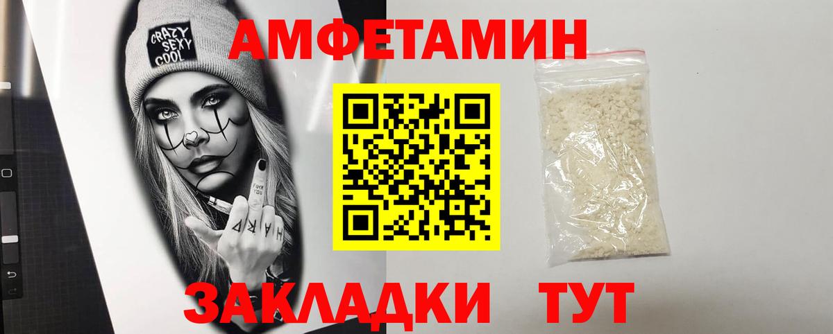 АМФ  hydra сайт  Вход с VPN  Ессентуки  Amphetamine Розовый 
