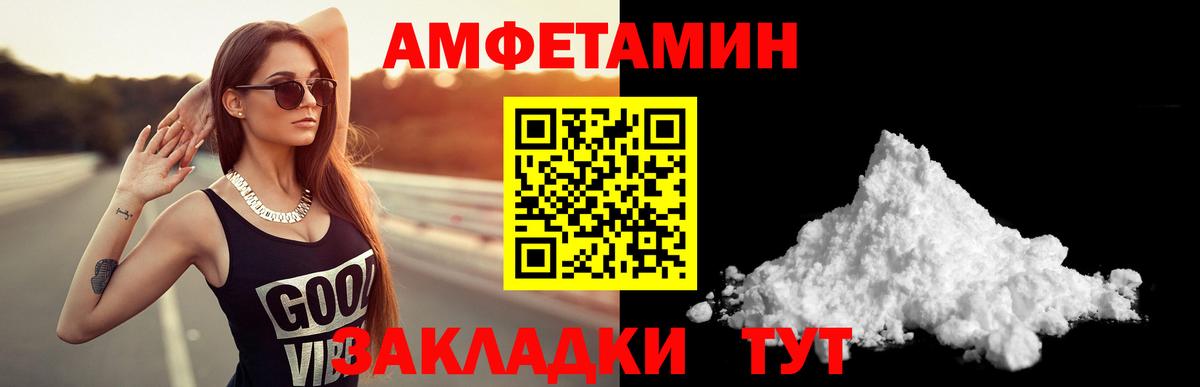 Амфетамин Premium Ессентуки