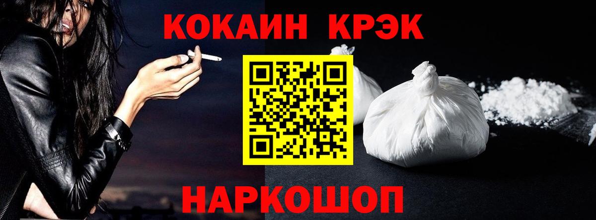 Cocaine Боливия Ессентуки