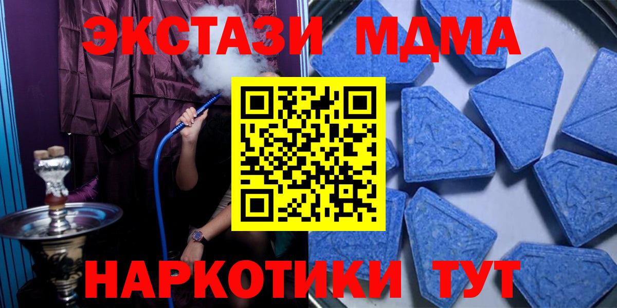 Ессентуки  ЭКСТАЗИ Punisher  Ecstasy  Ecstasy TESLA  Вход с VPN 