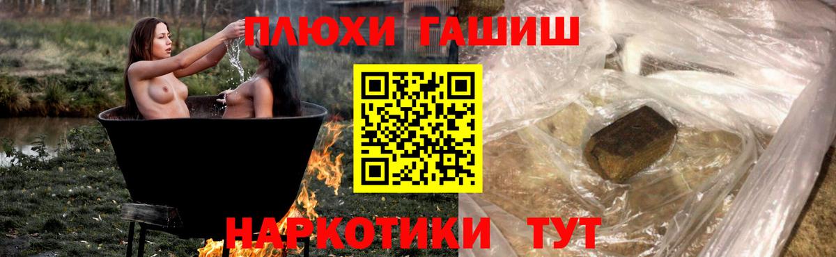 Ессентуки  ГАШИШ  Вход с VPN  ГАШ ice o lator 