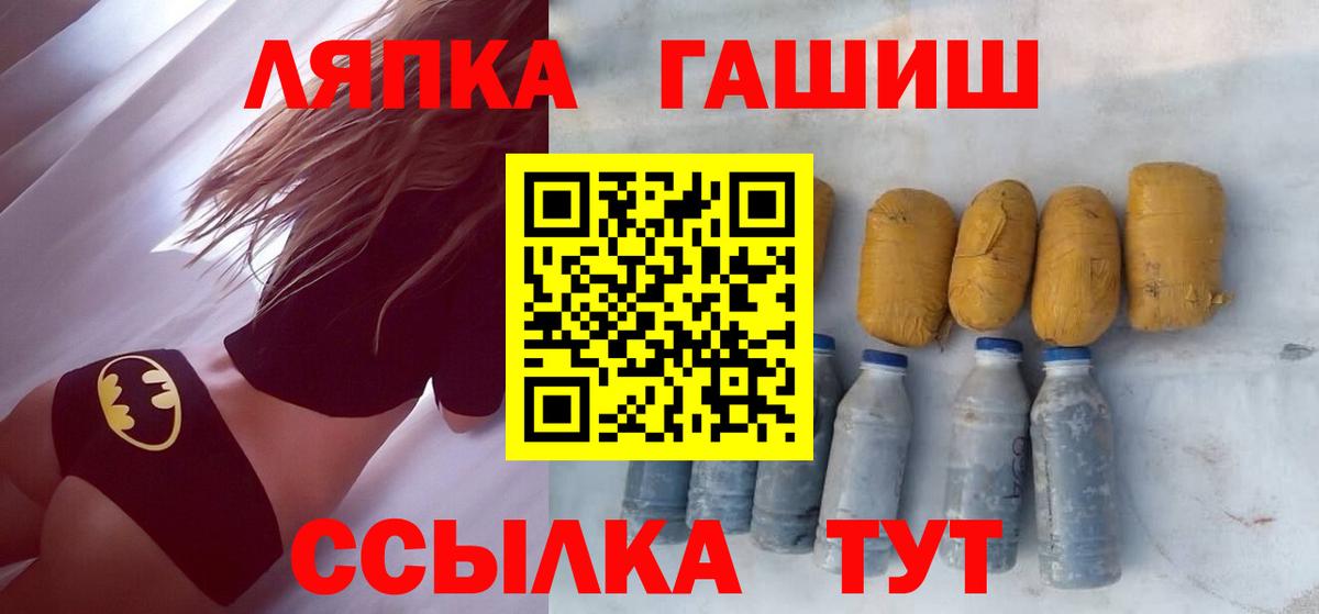 ГАШИШ hashish Ессентуки