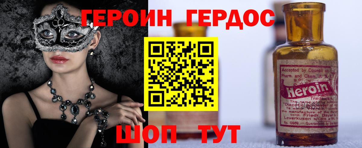 ГЕРОИН афганец Ессентуки