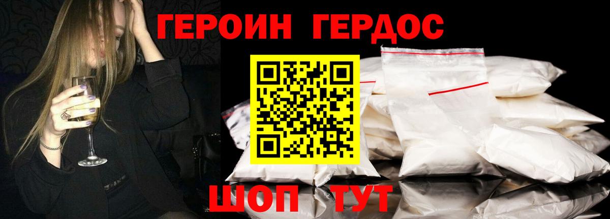 Ессентуки  ГЕРОИН герыч  Вход с VPN 