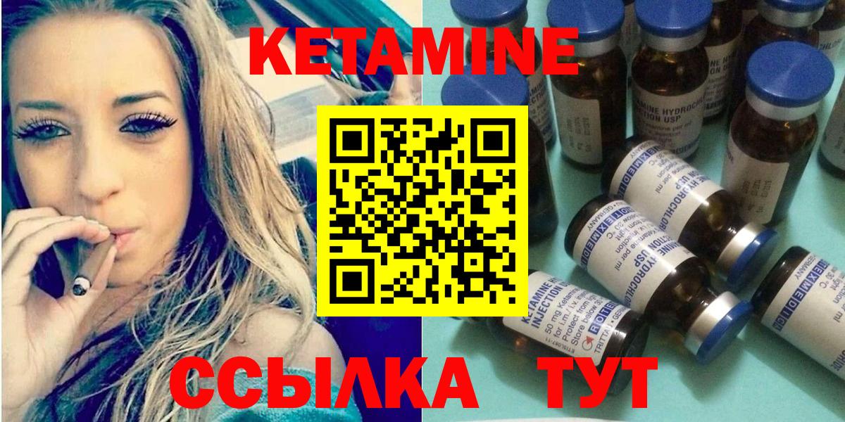 Кетамин VHQ  Вход с VPN  КЕТАМИН ketamine  Ессентуки 