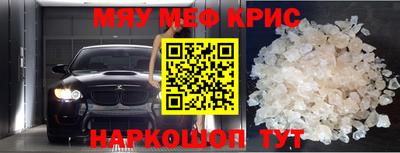 прущие крисы Балаково