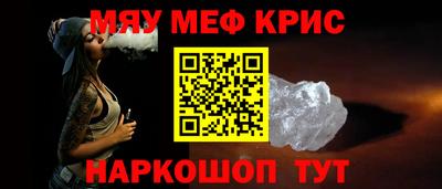 прущие крисы Балаково