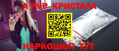 прущие крисы Балаково