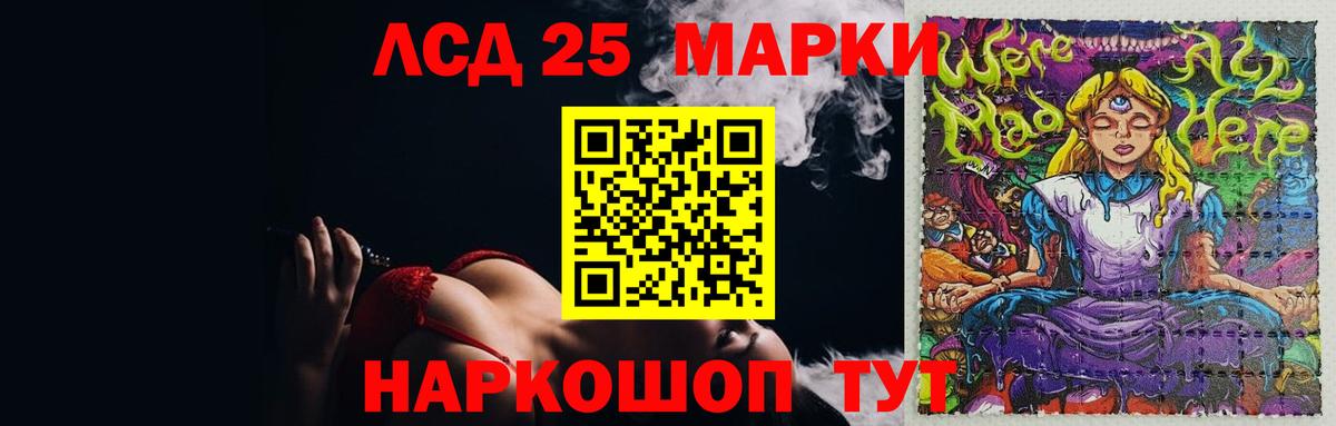 LSD-25 экстази кислота Ессентуки