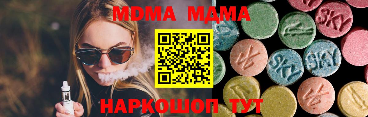 Ессентуки  MDMA кристаллы  Вход с VPN 
