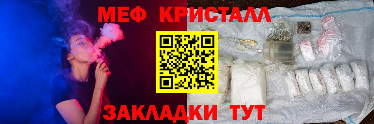 МЯУ-МЯУ  МЯУ-МЯУ mephedrone  МЕФ мяу мяу  Вход с VPN  Ессентуки 