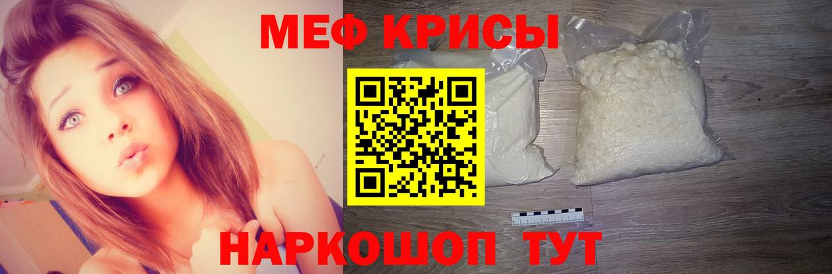 Меф мука Ессентуки