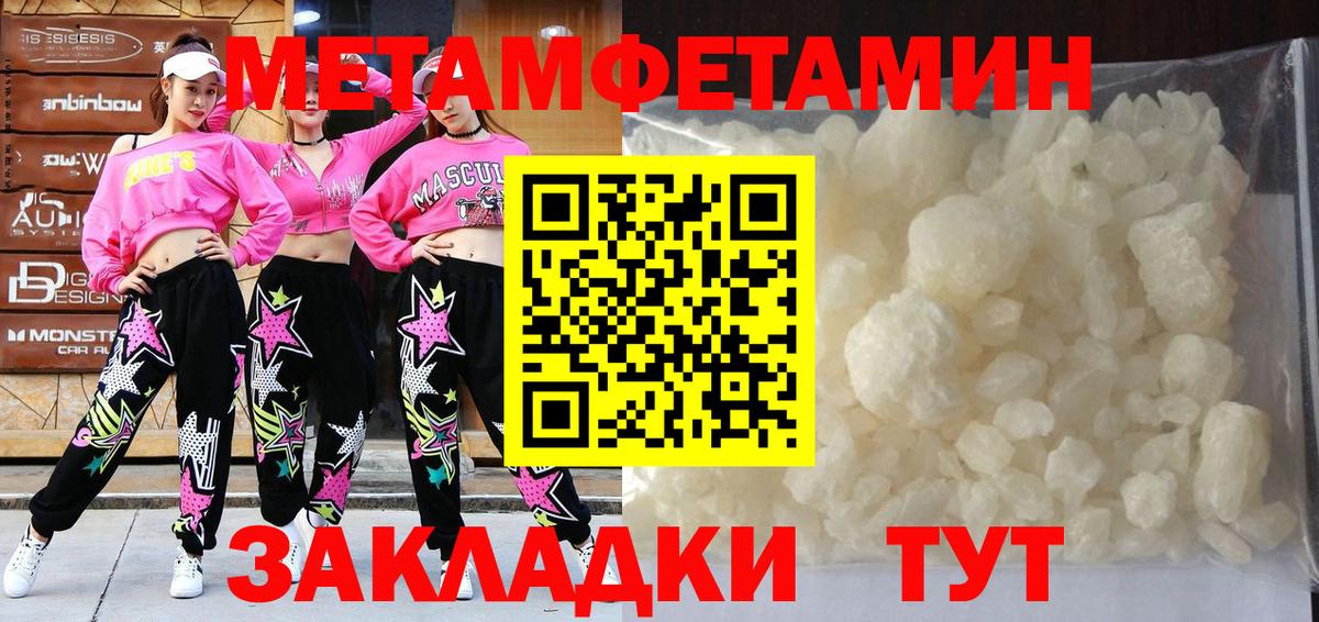 Метамфетамин винт Ессентуки