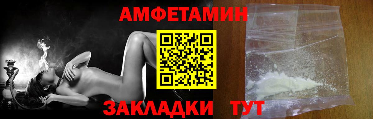 МЕТАМФЕТАМИН Декстрометамфетамин 99.9%  Вход с VPN  Ессентуки 